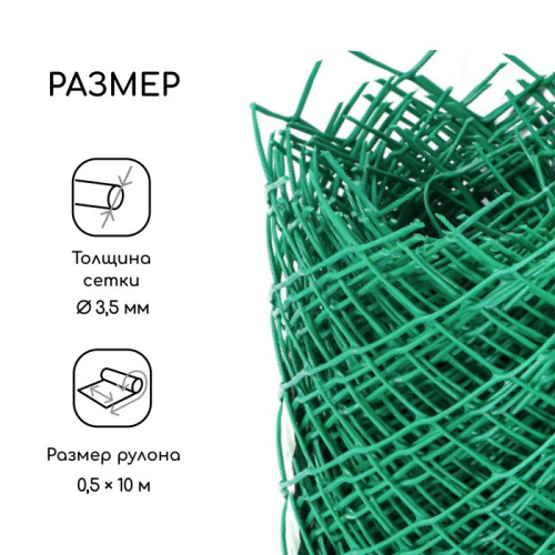 Сетка садовая 0.5 × 10 м, ячейка ромб 40 × 40 мм, пластиковая, зелёная, Greengo, в рулоне
