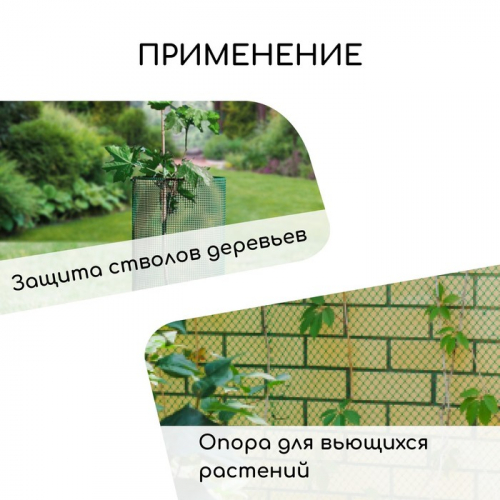 Сетка садовая 0.5 × 10 м, ячейка 40 × 40 мм, пластиковая, зелёная, Greengo