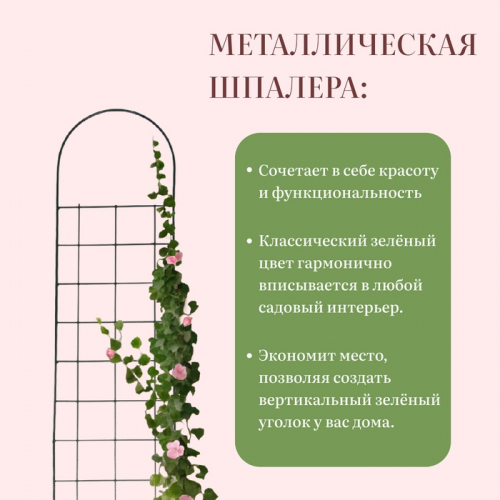 Шпалера, 70 × 15 × 1 см, металл, зелёная, «Мини-сетка»