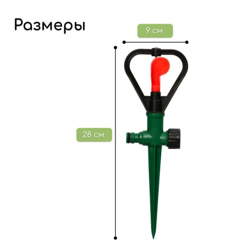 Распылитель круговой, 31 см, под коннектор, пика, пластик, МИКС