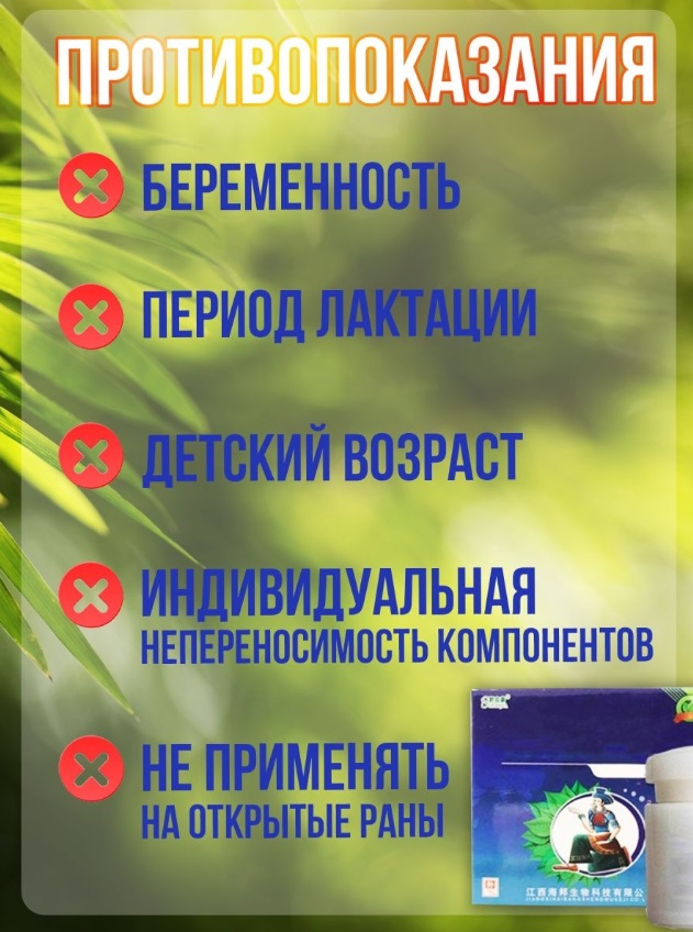 Антибактериальная мазь для кожи от псориаза, лишая