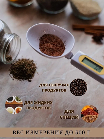 Электронная Мерная Ложка Весы Digital Spoon Scale
