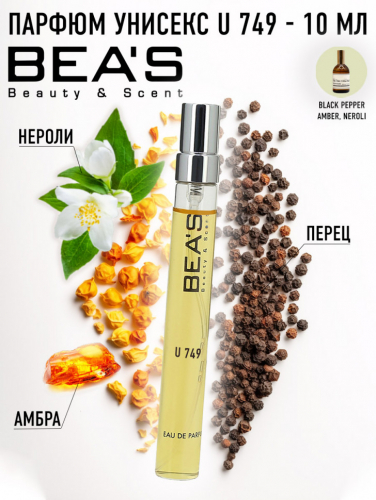 Компактный парфюм Beas U 749 Z & R Black Pepper & Amber, Neroli unisex 10 ml