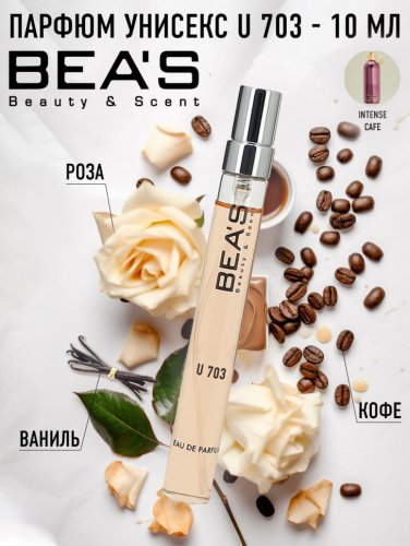 Компактный парфюм Beas U 703 Montale Intense Cafe unisex 10 ml