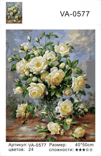 Картина по номерам 40х50 - Розы в вазе