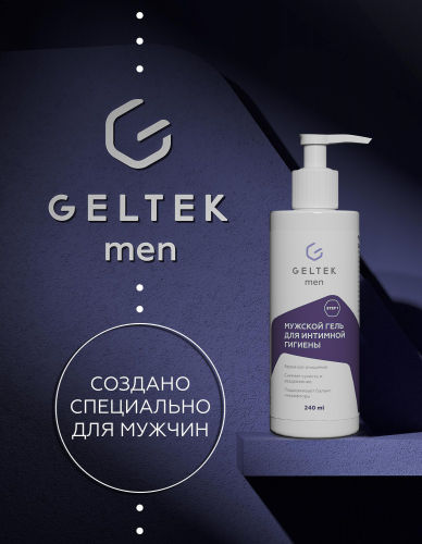 Гель для интимной гигиены Geltek Men