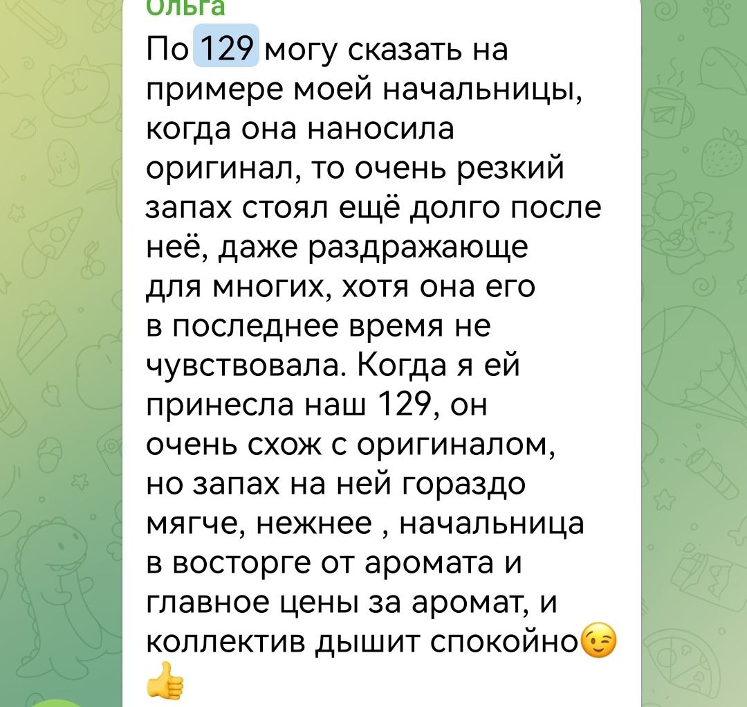 Аромат 129Духи женские EC Classic 50 мл/ :Chanel / Coco Mademoiselle/Classic