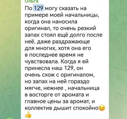  Аромат 129Духи женские EC Classic 50 мл/ :Chanel / Coco Mademoiselle/Classic