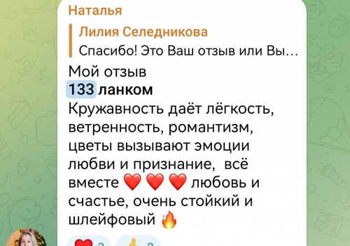 Аромат 133 Духи женские EC Classic 50 мл/:Lancome / La Vie est Belle/Classic