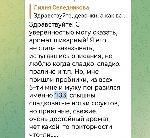 Аромат 133 Духи женские EC Classic 50 мл/:Lancome / La Vie est Belle/Classic