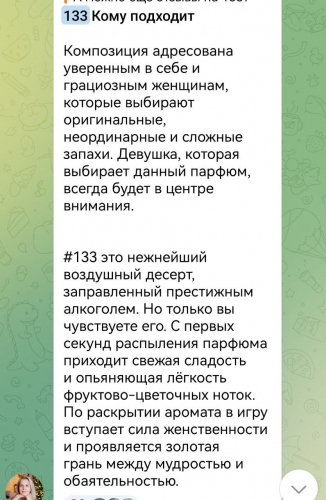 Аромат 133 Духи женские EC Classic 50 мл/:Lancome / La Vie est Belle/Classic