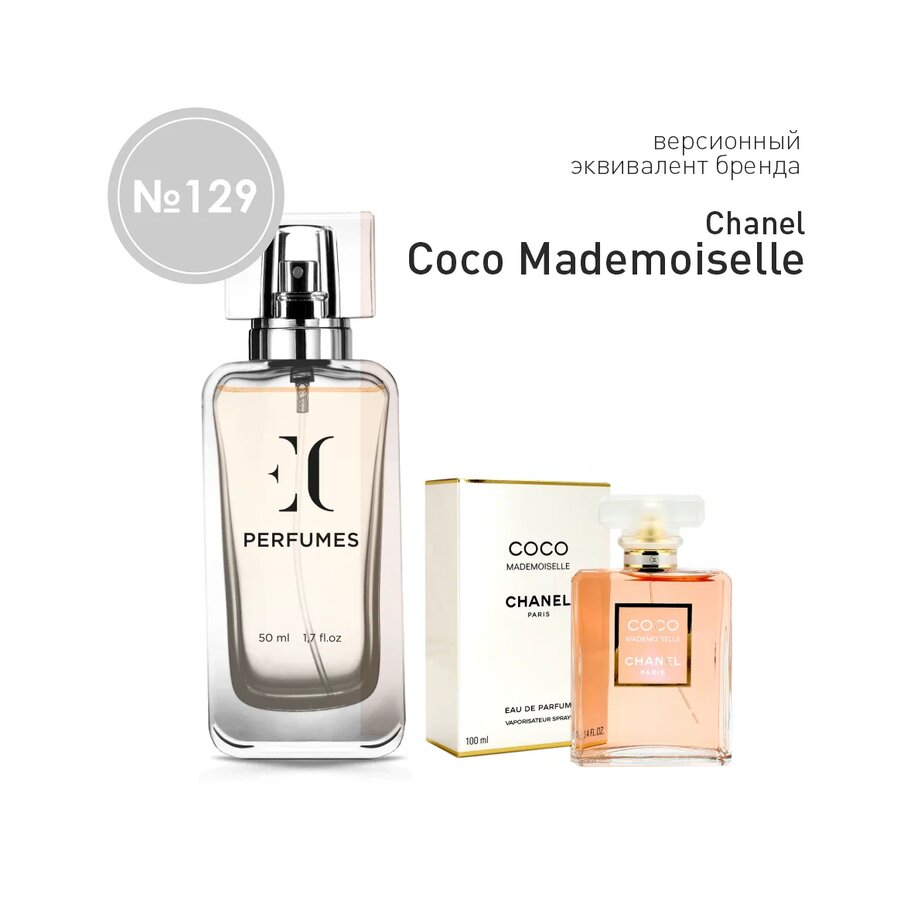 Аромат 129Духи женские EC Classic 50 мл/ :Chanel / Coco Mademoiselle/Classic