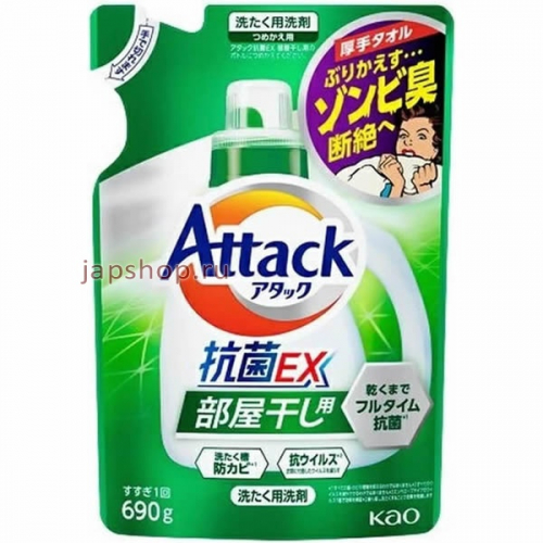 KAO Attack Antibacterial EX Жидкое средство для стирки белья, с антибактериальным эффектом, с ароматом свежей зелени, мягкая упаковка, 690 гр (4901301415622)