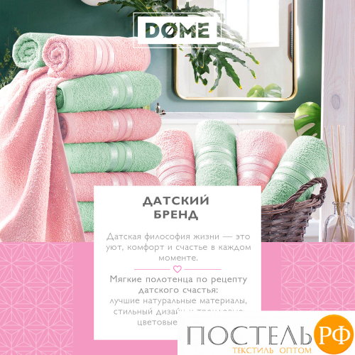 (1046) Набор из 6 полотенец (однотон) DOME Harmonika Махра 440 г/м2, 1046 Абрикосовый (Розово-бежевый на бирке) (30х50-3 шт + 50х80-2 шт + 70х130-1 шт)