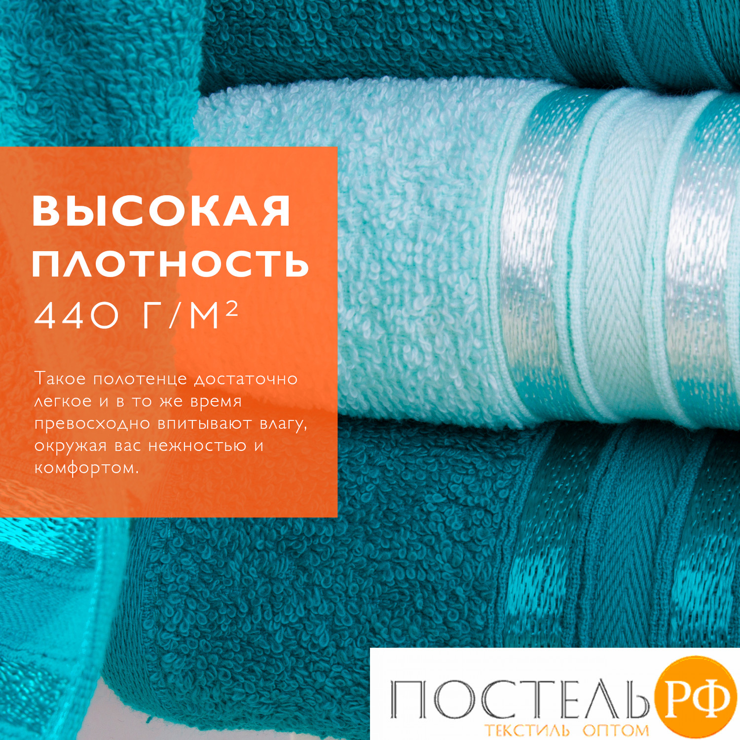 Полотенце в коробке (вид 6-kmpt0000581) Dome Harmonika 440 г/м2, 70х130 см (1071 Ментоловый)