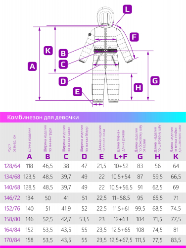 Комбинезон 8з5223 черный