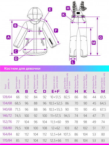 Костюм 7з2023 фуксия/черный