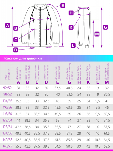 Костюм 7т7623 фуксия