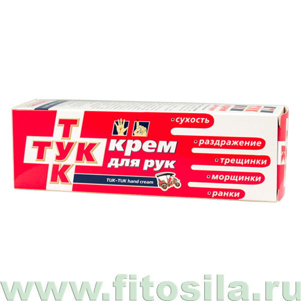 ТУК-ТУК крем для рук TUK-TUK hand cream, 70 г