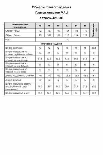 Платье 423-001 белый