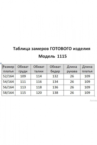 Платье 1115 голубой