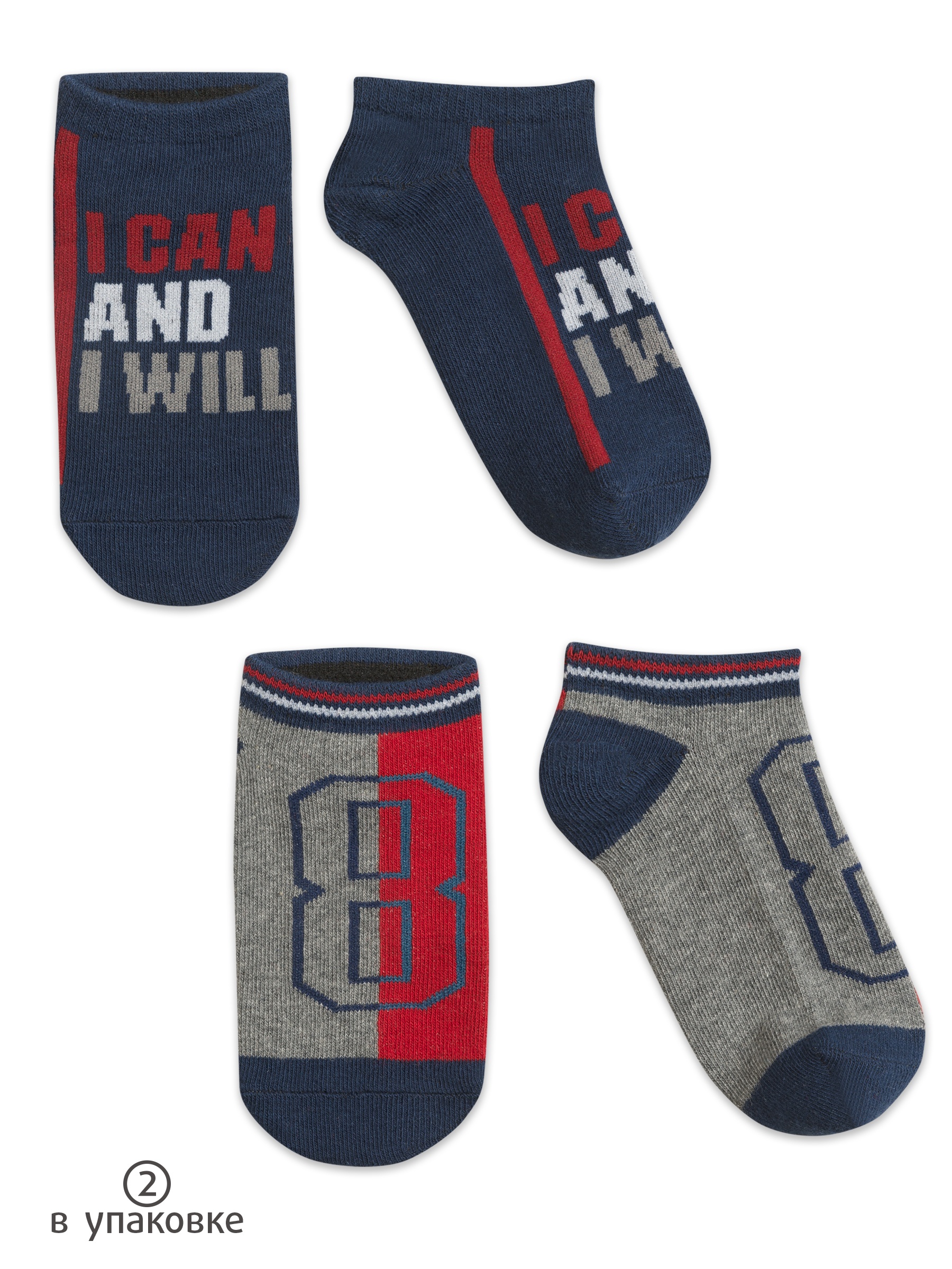 ст. цена104руб.! BEGY3217(2) носки для мальчиков (2 шт в кор.)