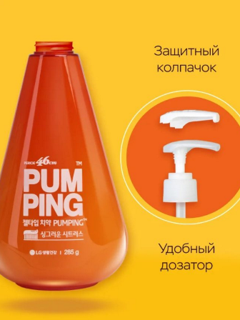 Perioe/ Зубная паста отбеливающая цитрусовым вкусом 285гр. Whitening Pumping Toothpaste (Citrus)