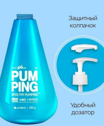 PERIOE/ Зубная паста Original Pumping Toothpaste Original 285 гр.