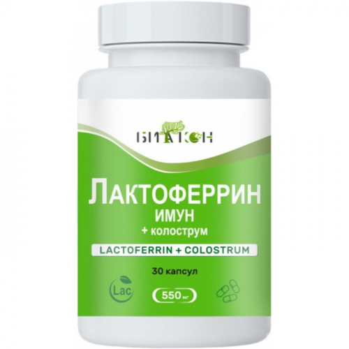 Лактоферрин имун + колострум, противовирусный, для иммунитета, 30 капсул