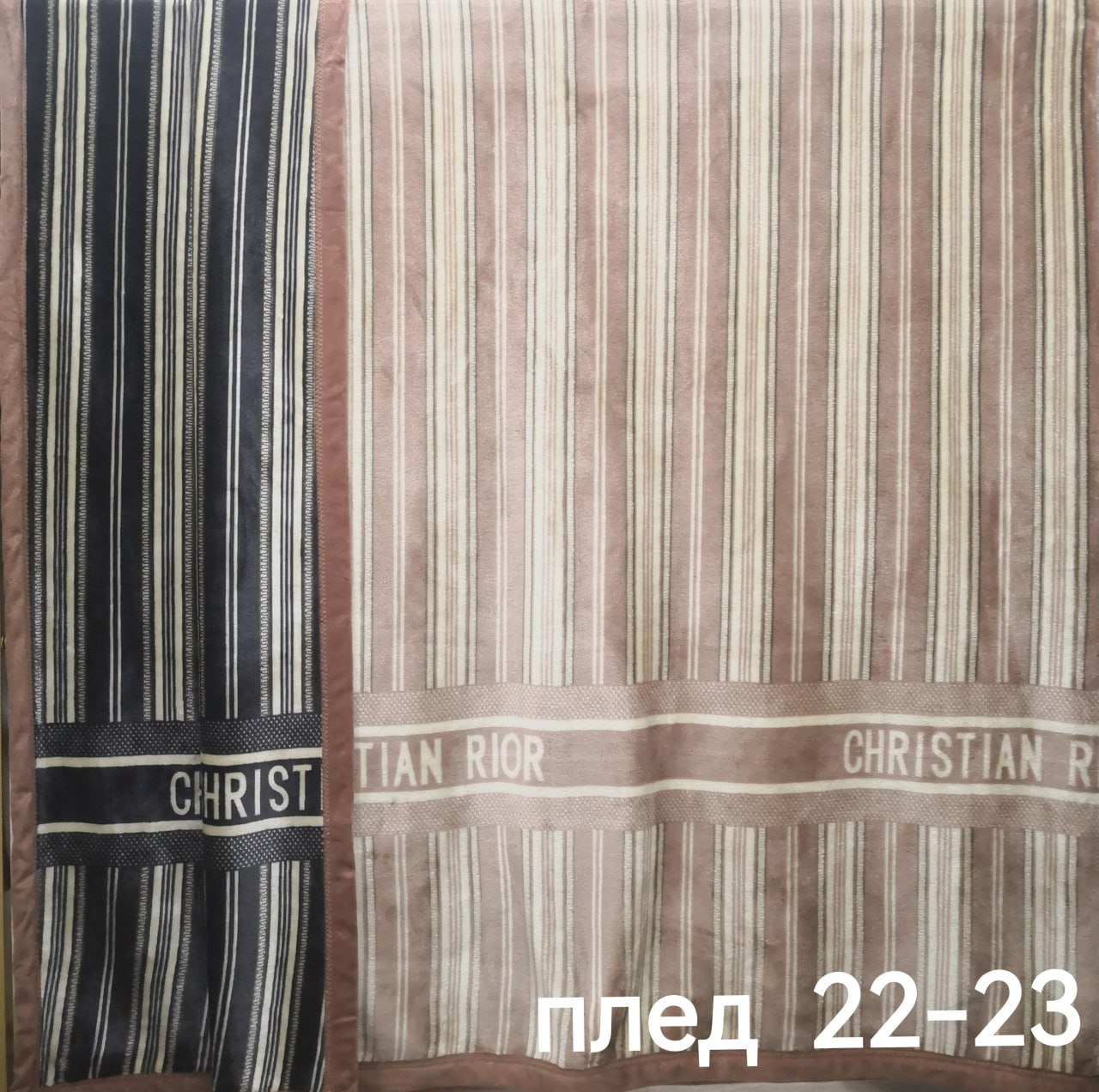 2100 р. Плед премиум №22