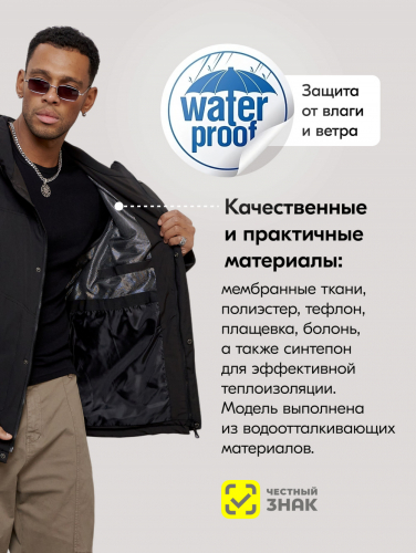 Куртка спортивная MTFORCE мужская с капюшоном черного цвета 2332Ch