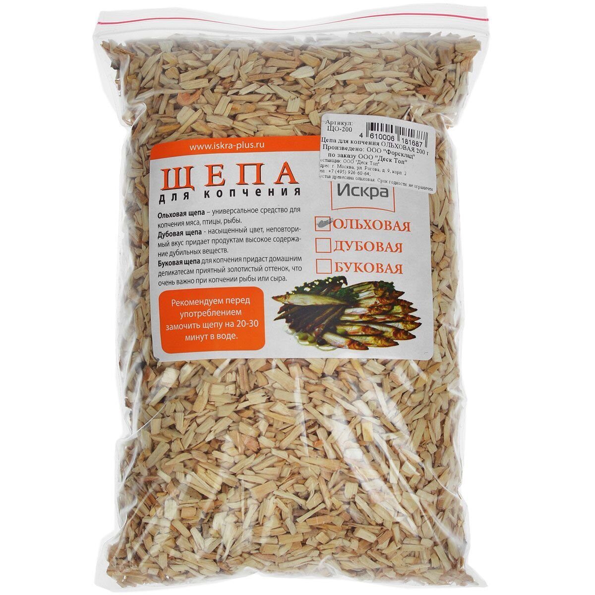 Сколько щепы для холодного копчения. Щепа для копчения "яблоневая". Щепа для копчения. Щепа для копчения ольховая 2л крафт-пакет 350гр офирбис 40. Щепа для копчения ситифорест.