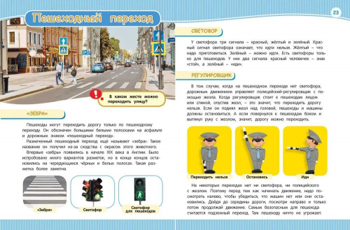 Техника и транспорт. Энциклопедия подготовки к школе