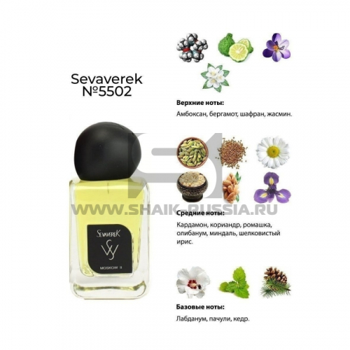 Sevaverek таблица ароматов для женщин Sevaverek № 5502 Escentric 02, 50 мл