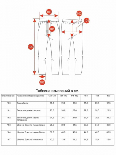 100117_OLG Брюки (легкий) для девочки черный (вар.1)