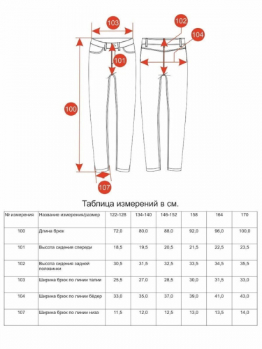 100111_OLG Джинсы slim для девочки канталупа (вар.2)