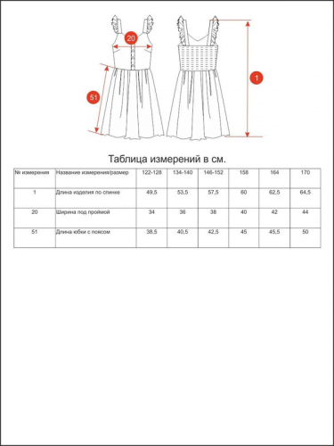 100087_OLG Сарафан для девочки канталупа (вар.1)