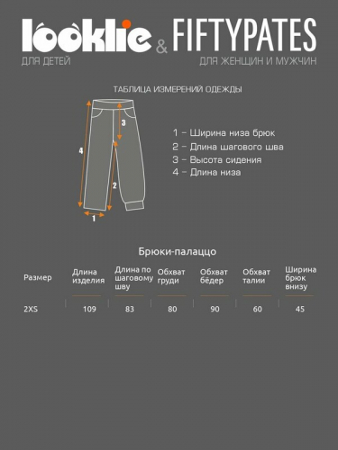 Брюки-палаццо FP50016FUvas васильковый