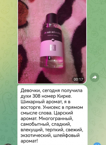  Духи унисекс EC Luxe 308, 50 мл