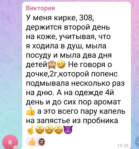  Духи унисекс EC Luxe 308, 50 мл