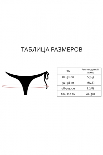 трусы 27.WDV1182