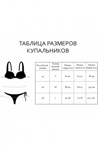 купальник 27.YLT3015