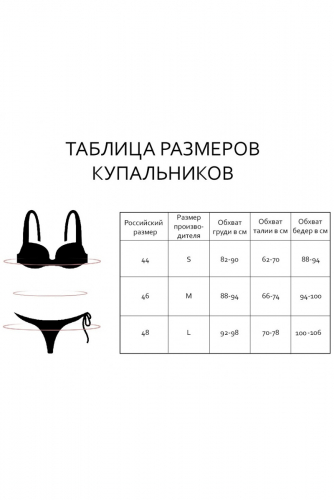 купальник 27.YBE3004