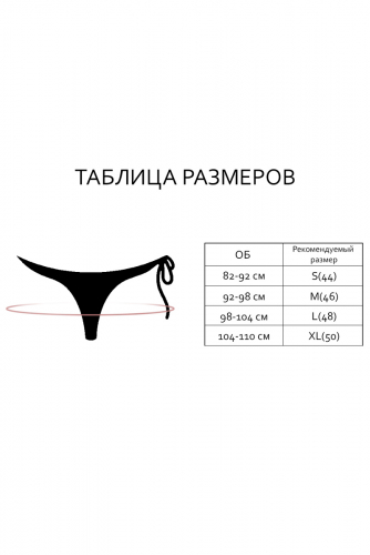 трусы 27.LUS0036
