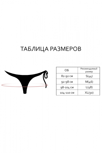 трусы 27.2181LUF