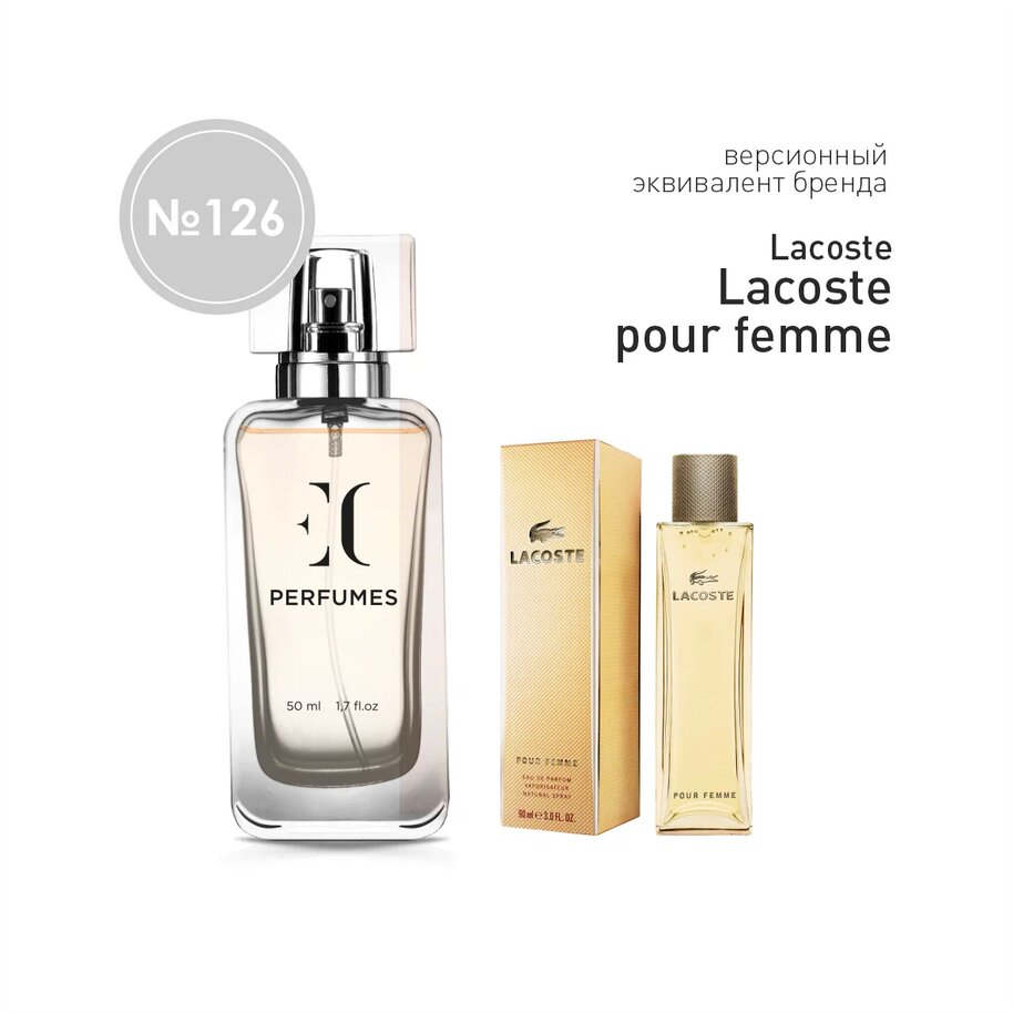 Аромат 126 Духи женские EC Classic 50 мл/ Версионный эквивалент LACOSTE pour Femme
