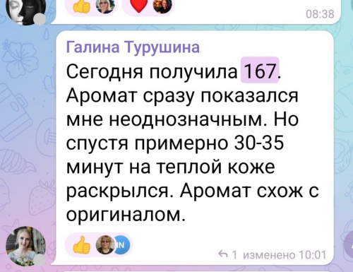 Духи женские EC Classic 167, 50 мл/Версионный эквивалент GIVENCHY ANGE OU DEMON LE SECRET EAU DE PARFUM