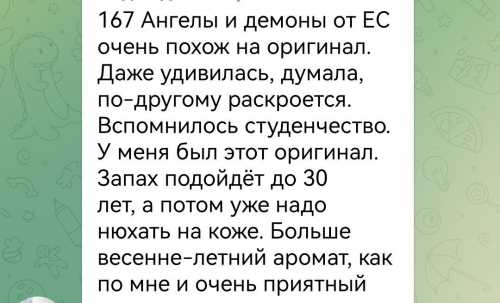 Духи женские EC Classic 167, 50 мл/Версионный эквивалент GIVENCHY ANGE OU DEMON LE SECRET EAU DE PARFUM