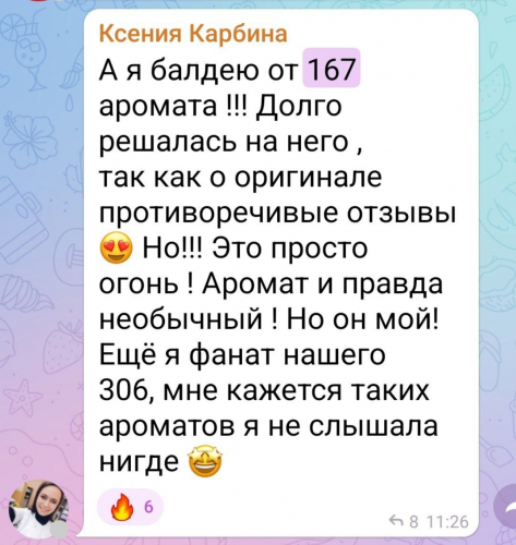 Духи женские EC Classic 167, 50 мл/Версионный эквивалент GIVENCHY ANGE OU DEMON LE SECRET EAU DE PARFUM