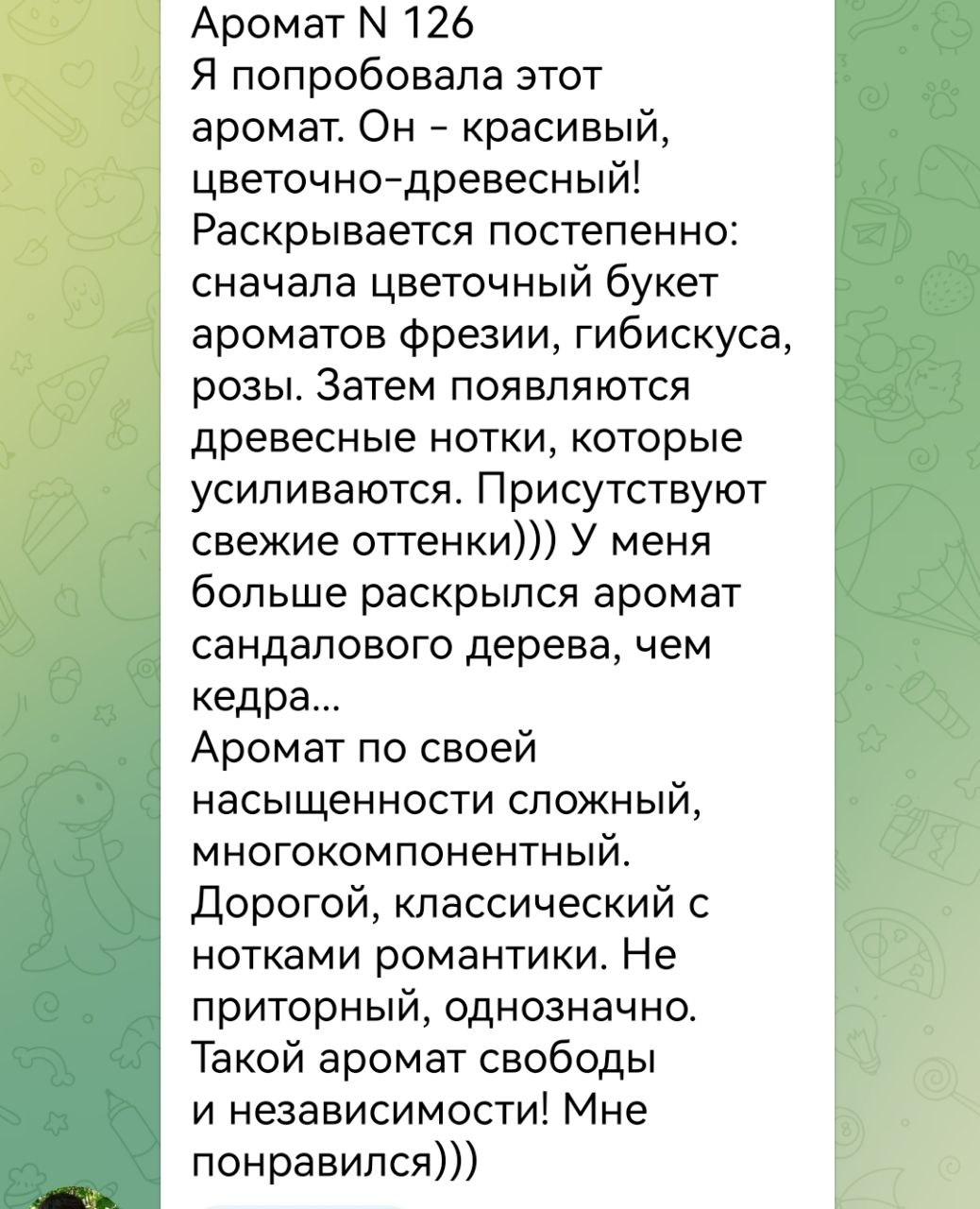 Аромат 126 Духи женские EC Classic 50 мл/ Версионный эквивалент LACOSTE pour Femme